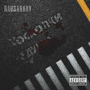 Осколки души: Демо