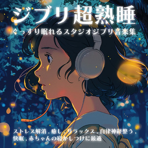 さんぽ (カバー) [スタジオジブリ「となりのトトロ」より]