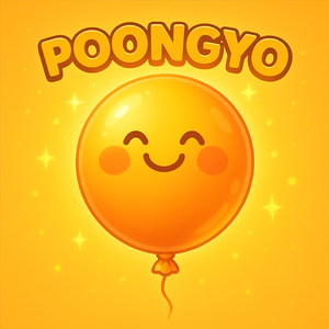 풍요 (POONGYO) (Instrumental)