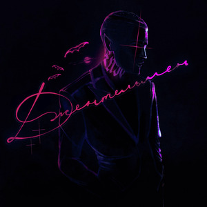 Джентельмен