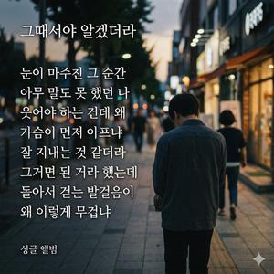 스쳐간 하루