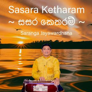 Sasara ketharam