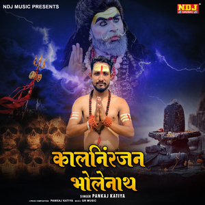 Kalniranjan Bholenath