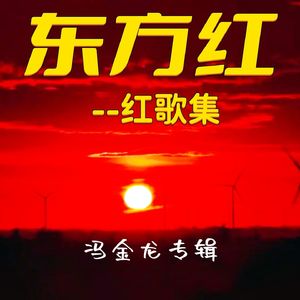 颂歌献给亲爱的党