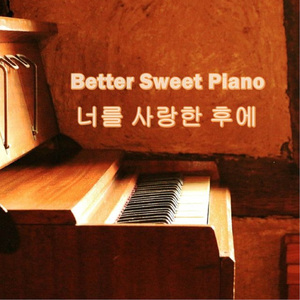 첫만남 그리고 설레임