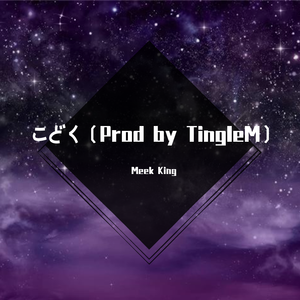 こどく（Prod by TingleM）