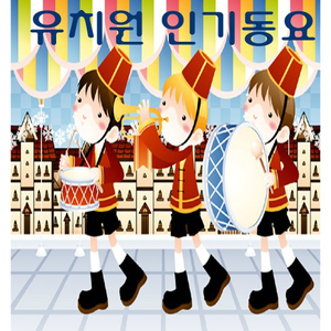 짱구는 / 말썽쟁이 짱구