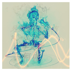 敬情谊 (合唱版)