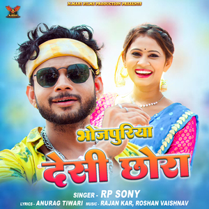 Bhojpuriya Desi Chhora