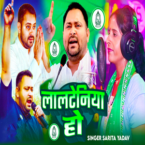 Lalteniya Ho