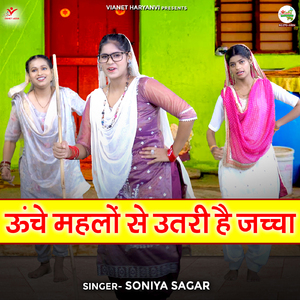 Unche Mehlo Se Utari Hai Jaccha