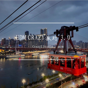 CARZY跳舞俱乐部Party3.0（CrazyZ Studio remix）