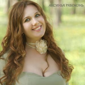 В поисках любви