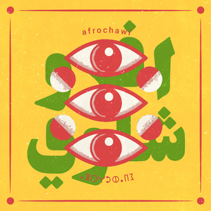 Chmissa (Aly Mrabet Remix)