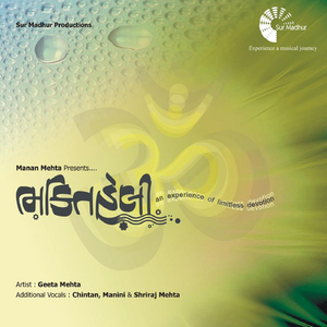 Mara Ghatma Birajata