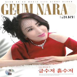 세월아 너만가거라