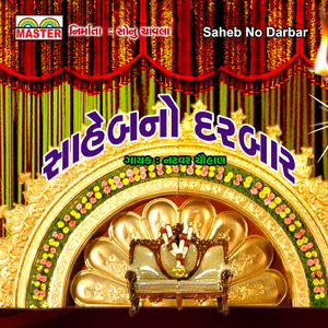 Taru Mara Vira Re Tan Na Kariye