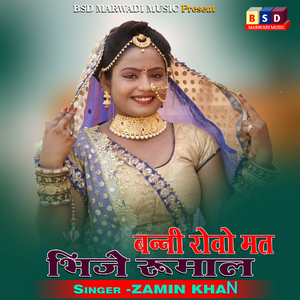 Banni Rowo Mat Bheeje Rumaal