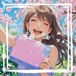 夏祭りのリズム