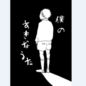 心做し Remix说唱版（Prod.by CuD）