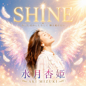 SHINE
