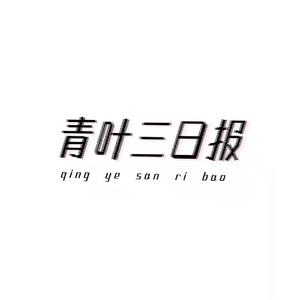 「自制」BGM.NO1