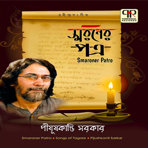 Tomay Kichhu Debo Bole