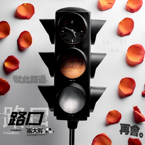 路口 CrOssro4d