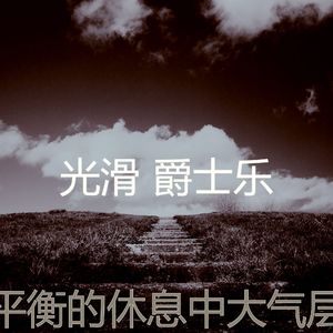 有趣下午睡觉情怀