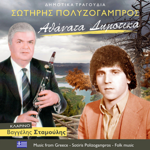 Τι με κοιτάς που γέρασα