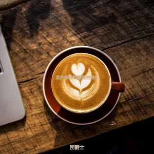 茶馆快活的爵士