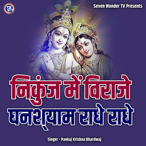 Nikunj Me Viraje Ghanshyam Radhe Radhe
