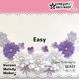 Easy～40和音オルゴールメロディ<スロー> (Short Version) [オリジナル歌手：BEAST]