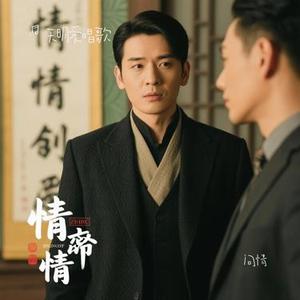 问情(Cover 大头针)