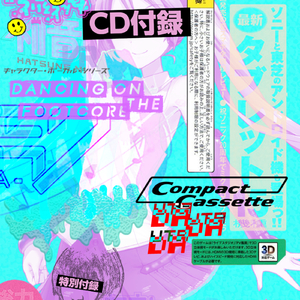 UTADA & 泣きます