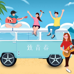 对的人