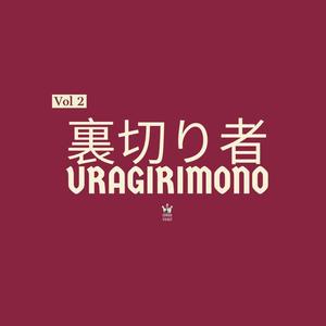 Uragirimono