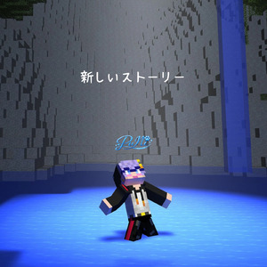 新しいストーリー