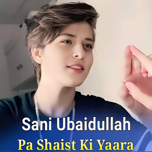 Pa Khanda Khanda Ralam