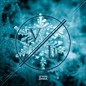 Когда остынут города