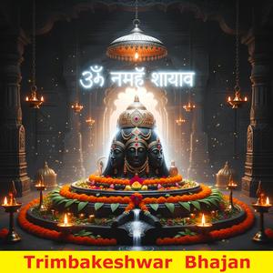 Triambakeshwar Jyotirling Bhajan