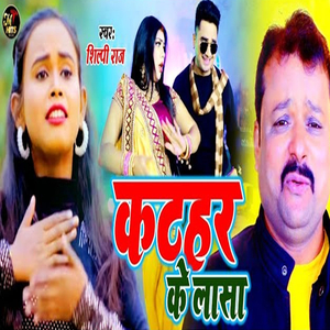 Katahar Ke Lasa