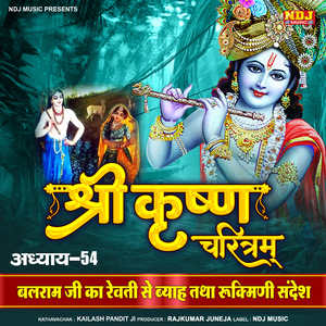 Shri Krishna Charitram EP. 54