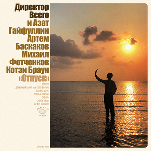 Здесь и сейчас