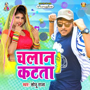 Dilwa Ke Pol Apan Khola