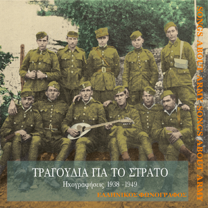 Ο ασυρματιστής