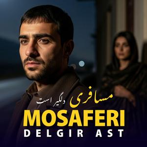 Mosaferi Delgir Ast