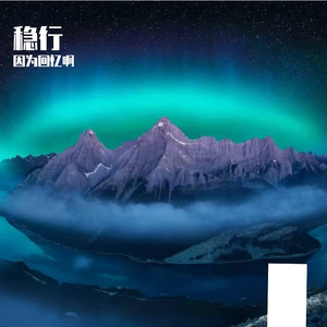 心怀山海志