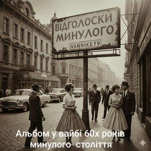 Сімнадцять подихів весни