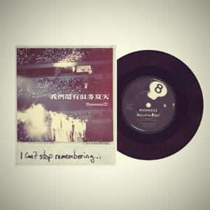 我们还有好多夏天